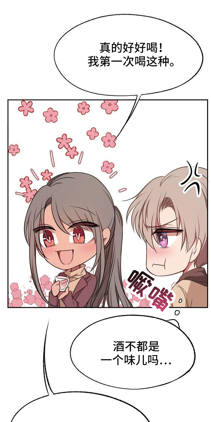 爱上保姆阿姨漫画,第55话2图