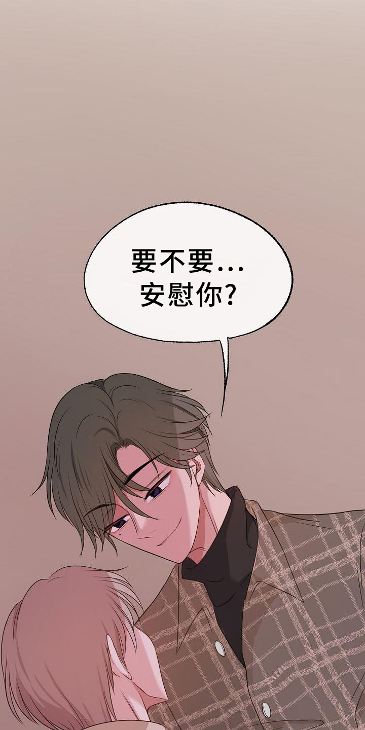 爱上保姆阿姨漫画,第66话1图