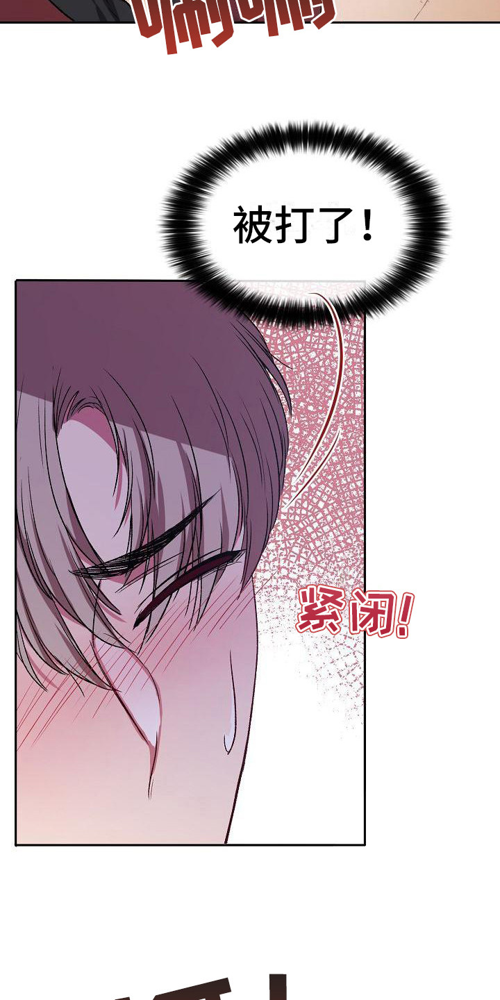 爱上保镖的泰剧漫画,第3话2图