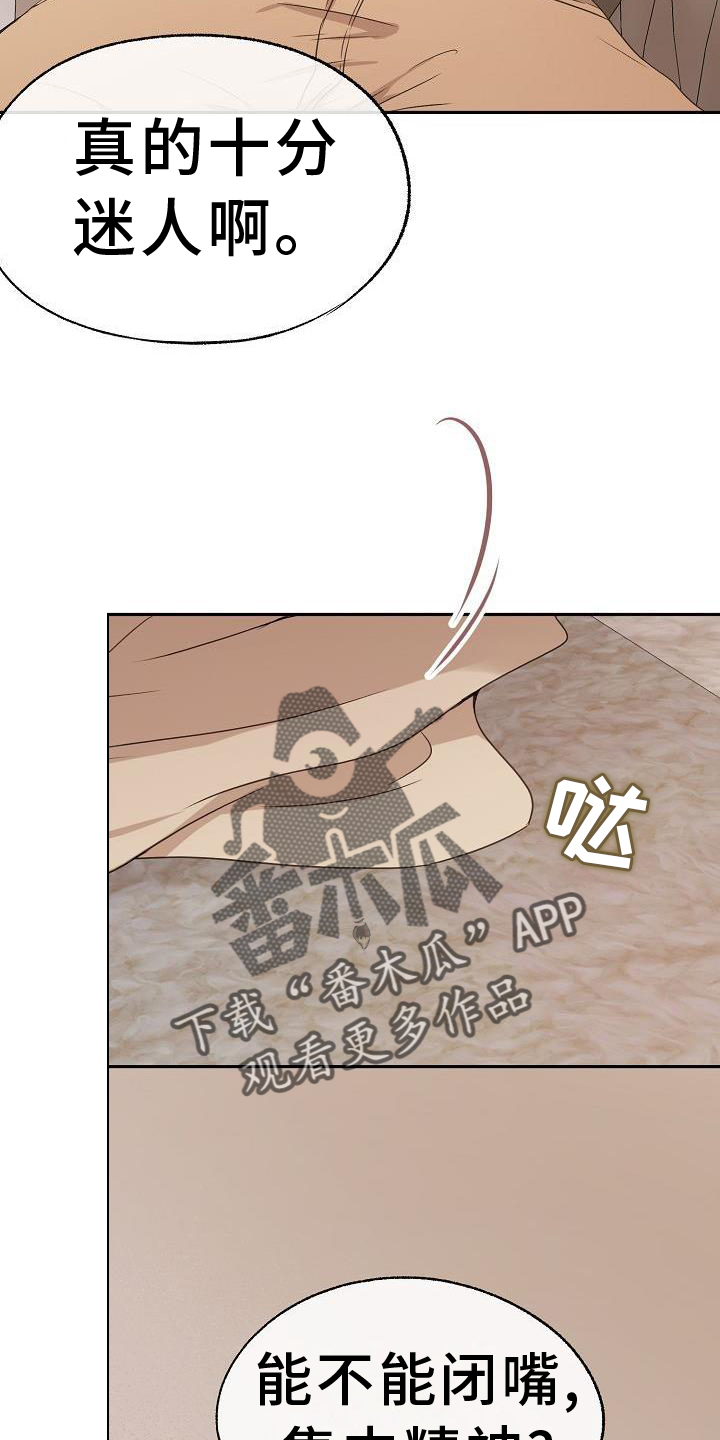 爱上保镖的泰剧漫画,第70话2图