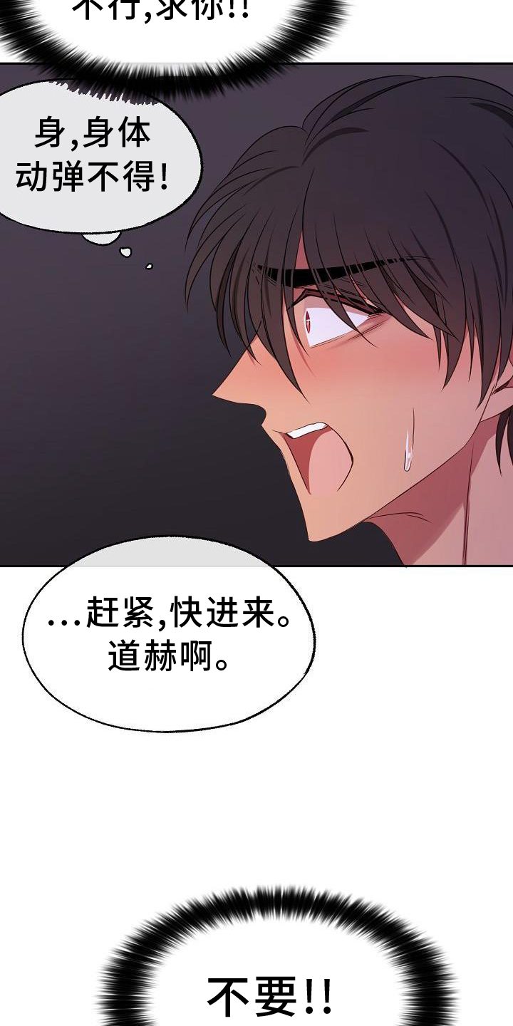 爱上保镖的泰剧漫画,第63话1图