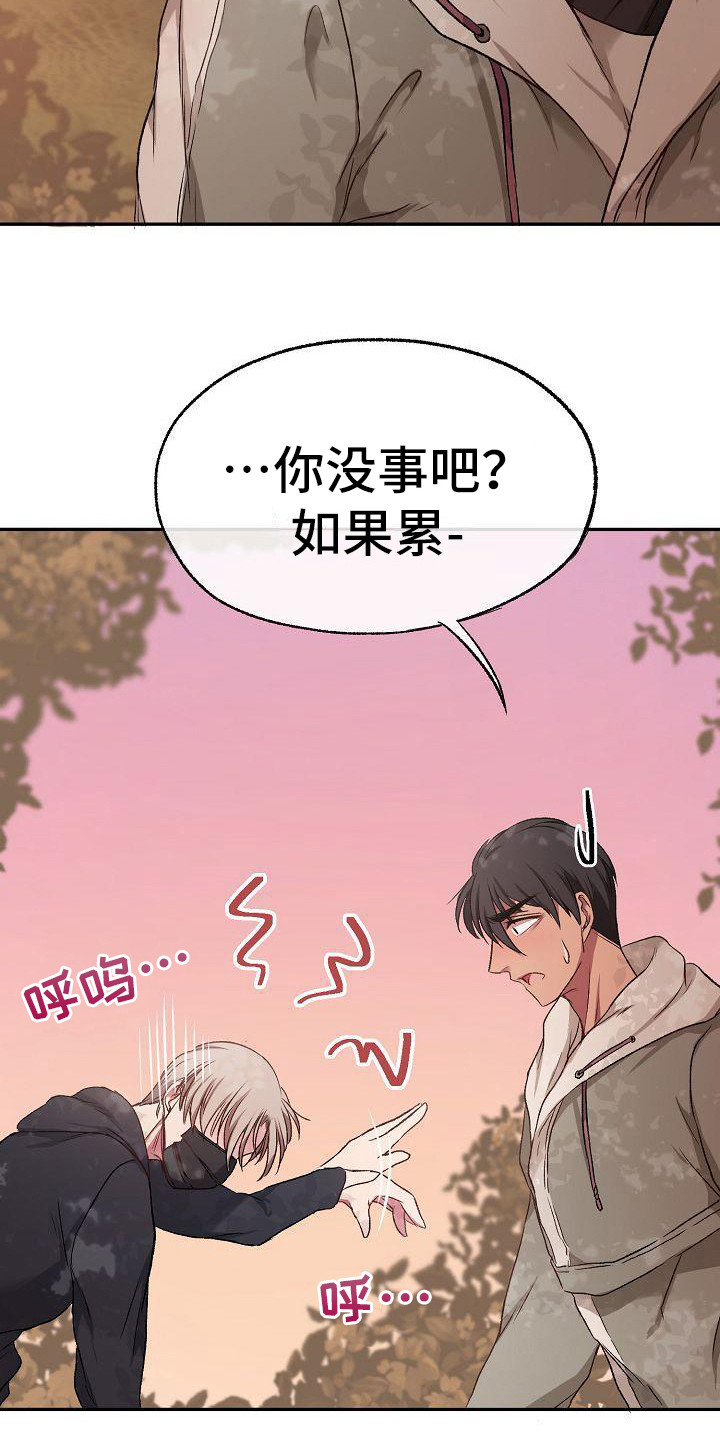 爱上保姆阿姨漫画,第15话2图