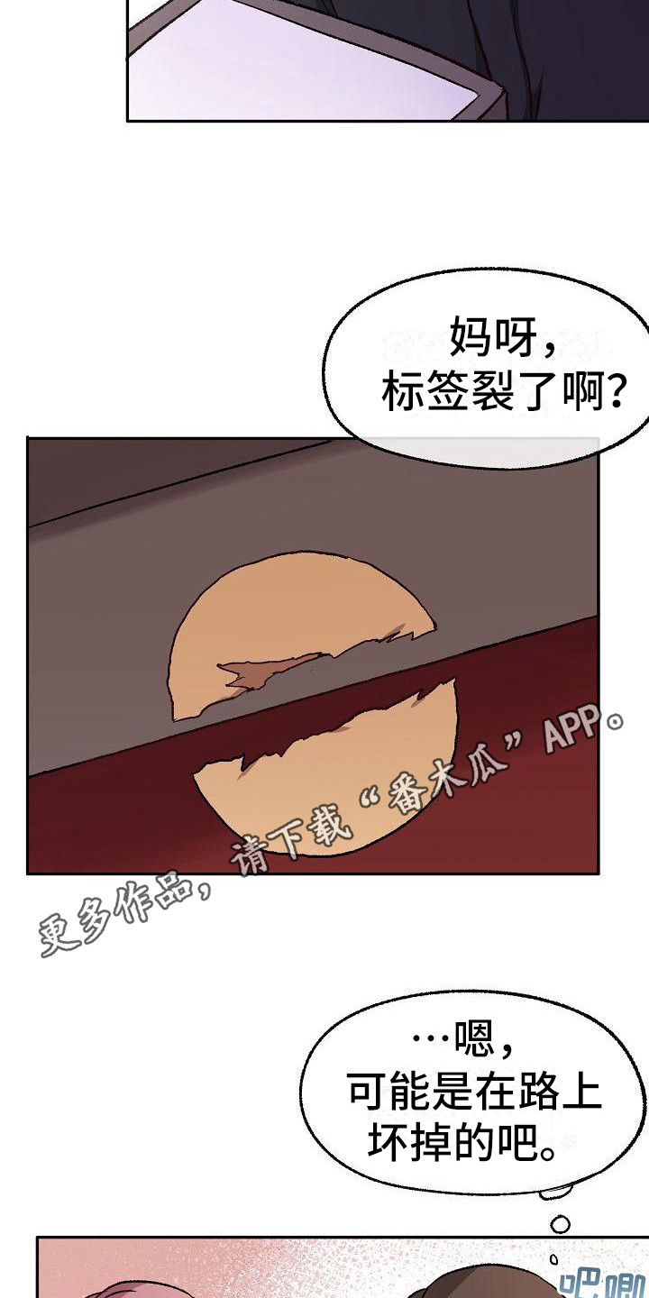 爱上保镖的泰剧漫画,第20话1图