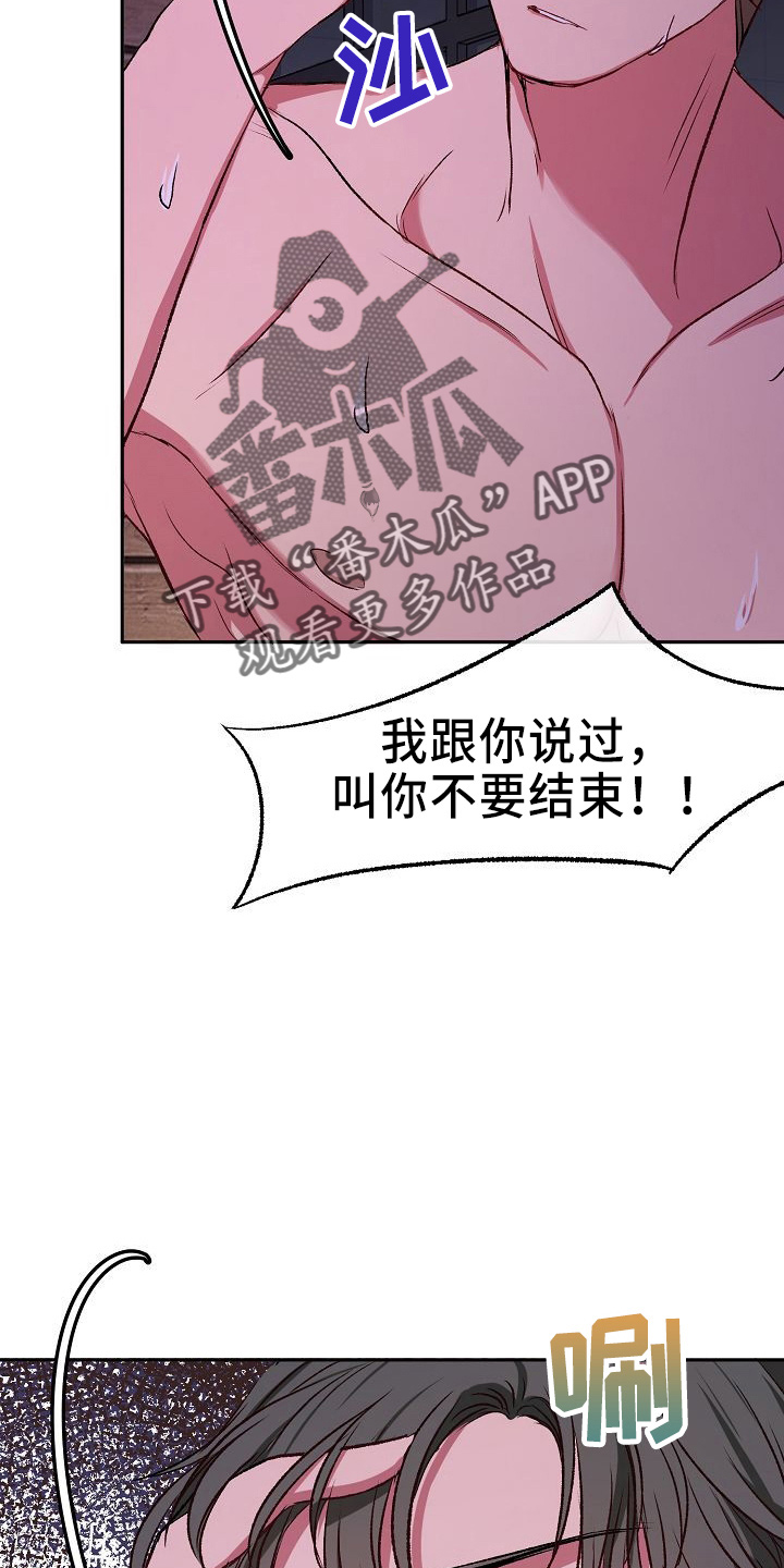 爱上保姆电影迅雷下载漫画,第26话2图