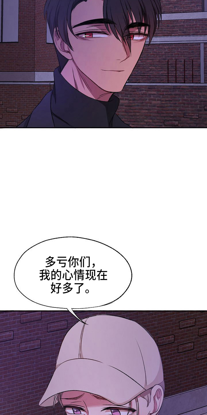 爱上保姆电影迅雷下载漫画,第23话2图