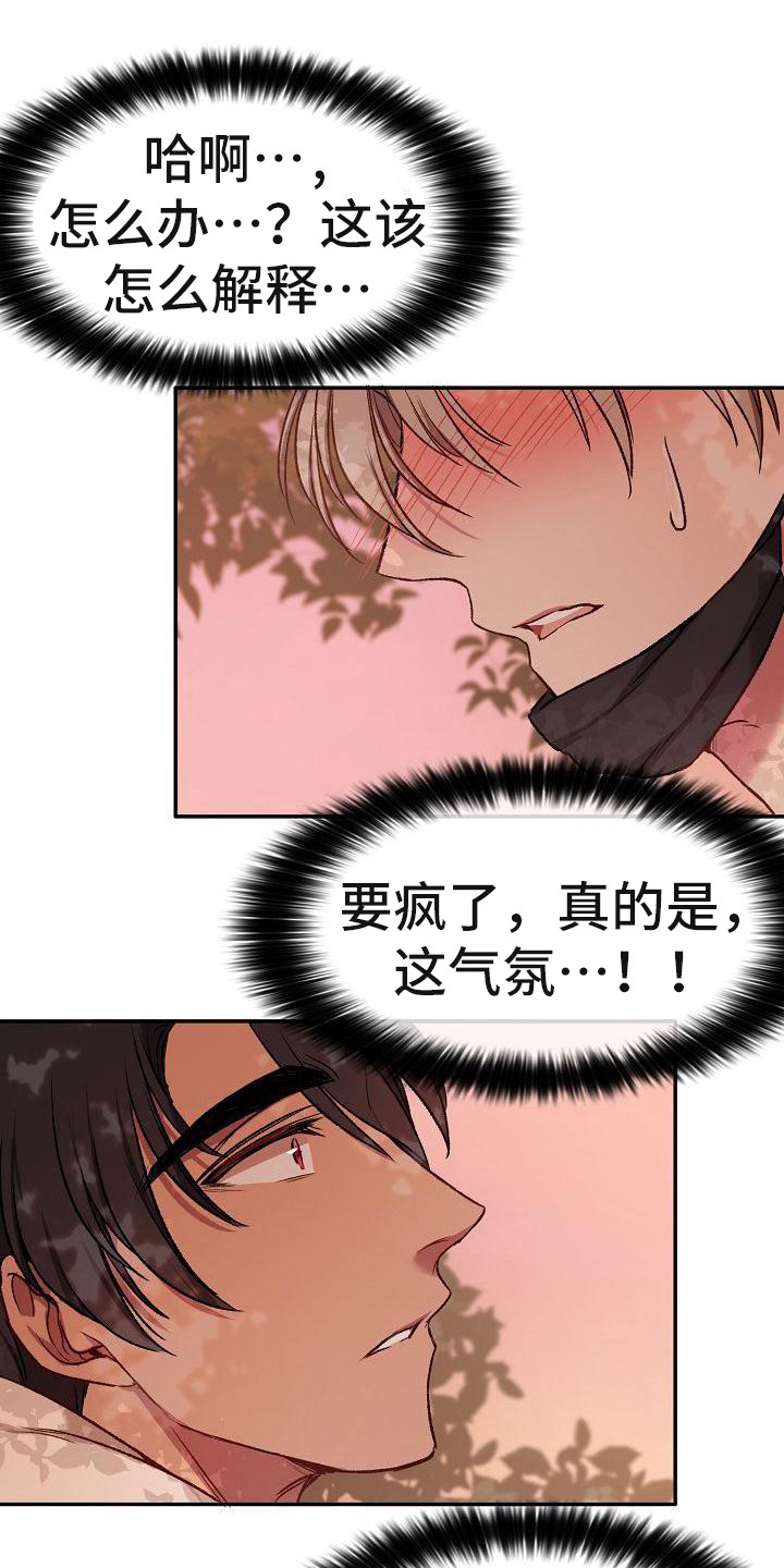 爱上保姆阿姨漫画,第16话1图