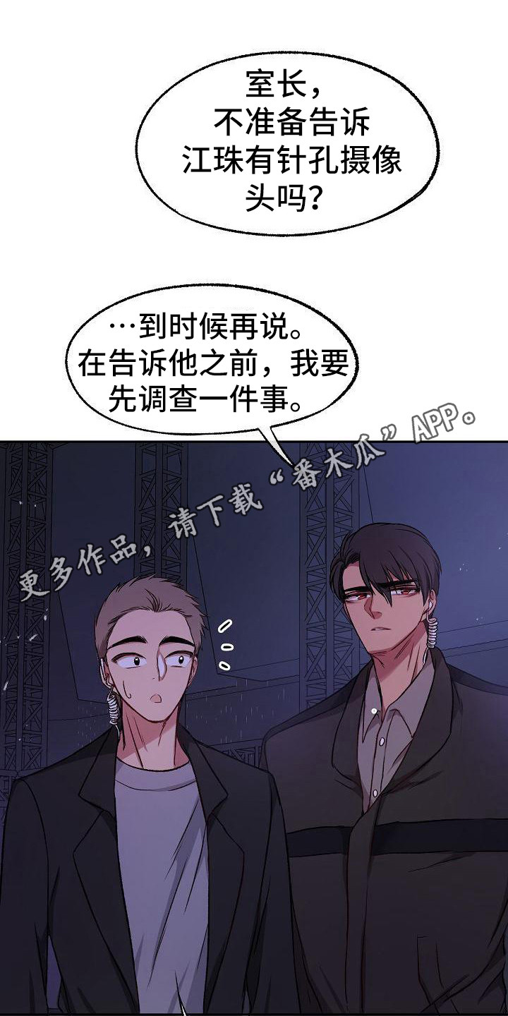 爱上保镖的泰剧漫画,第20话1图