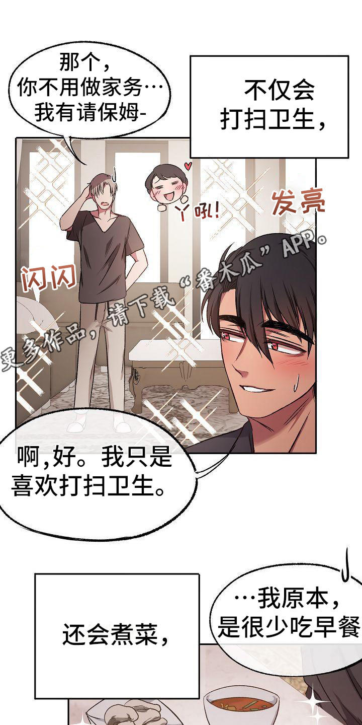 女主爱上保镖泰剧漫画,第11话1图