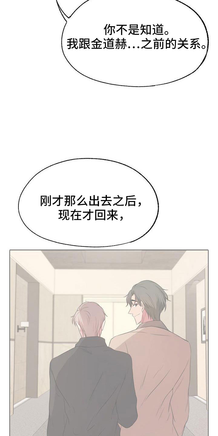 爱上保姆阿姨漫画,第60话1图