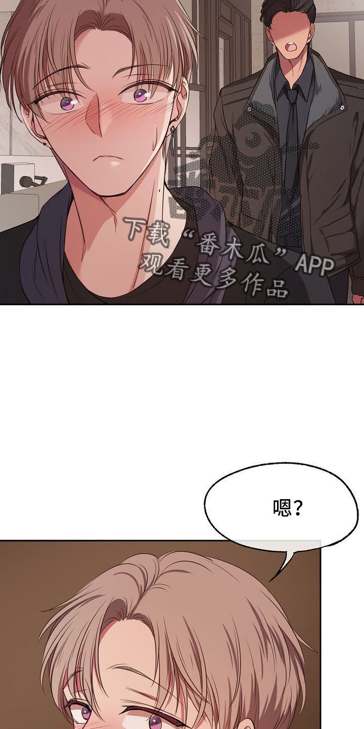 爱上自己的保镖漫画,第34话2图