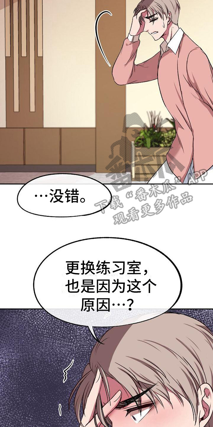 爱上保镖的泰剧漫画,第9话2图