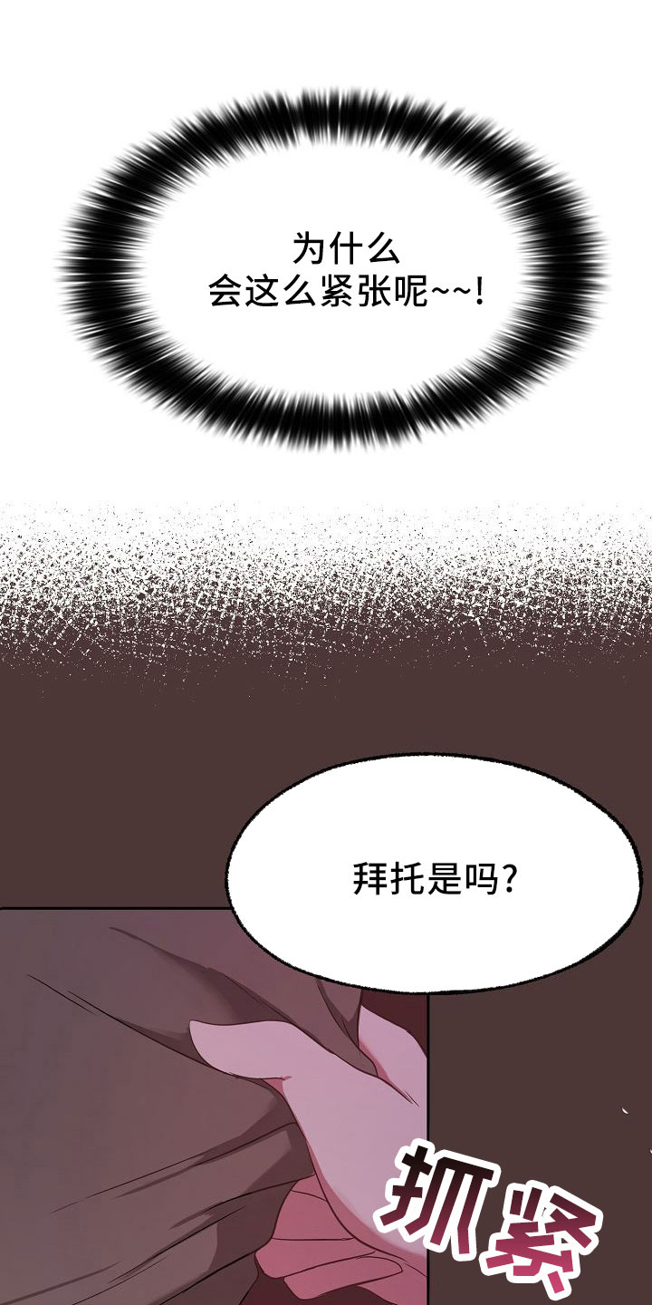 爱上保镖的泰剧漫画,第38话1图