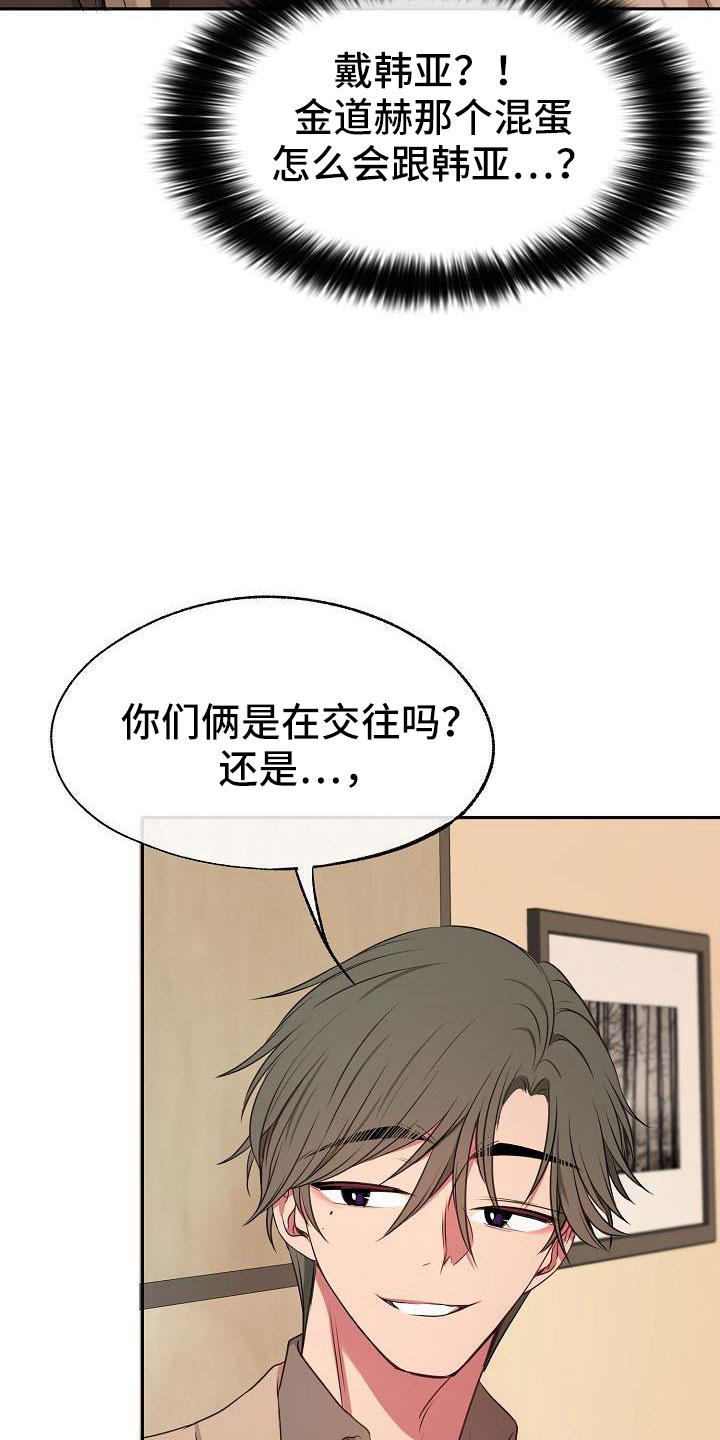 爱上保姆电影迅雷下载漫画,第58话1图