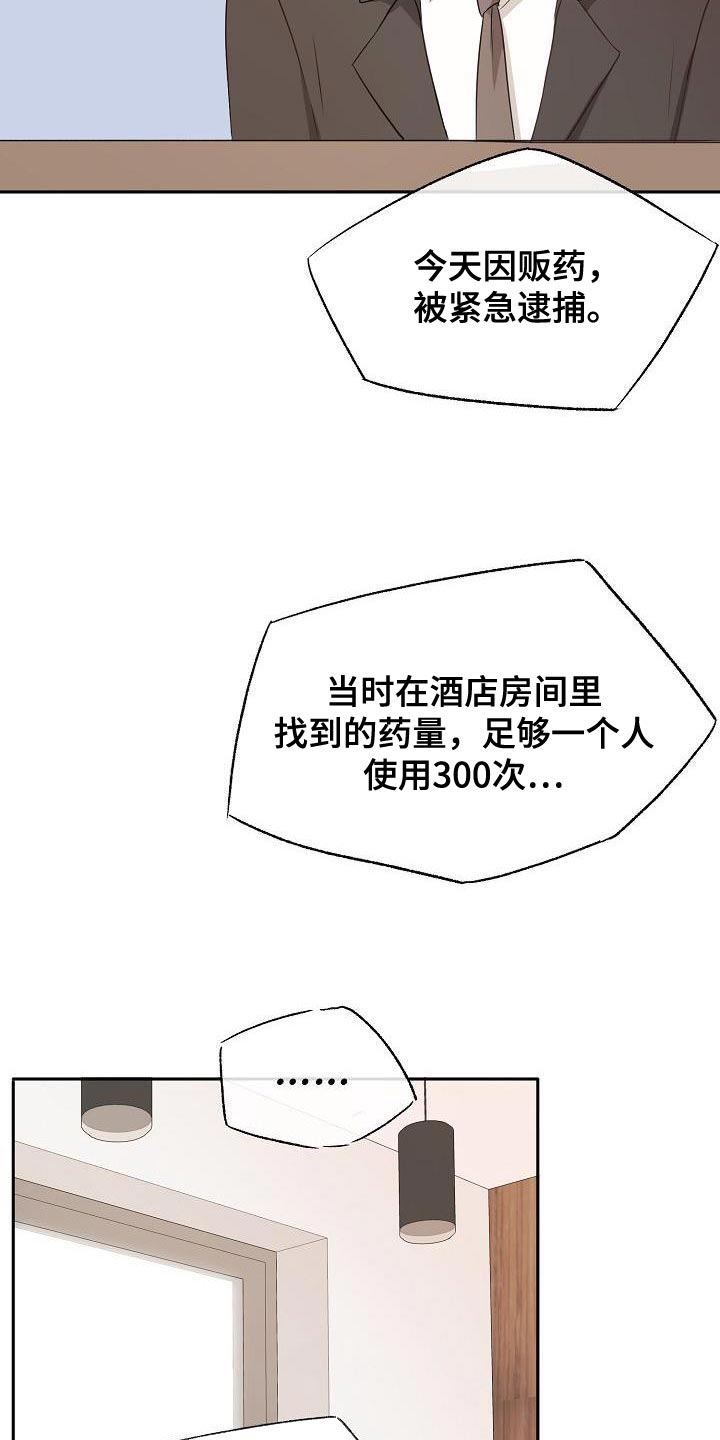 爱上保险女郎完整版漫画,第72章：大跌眼镜2图