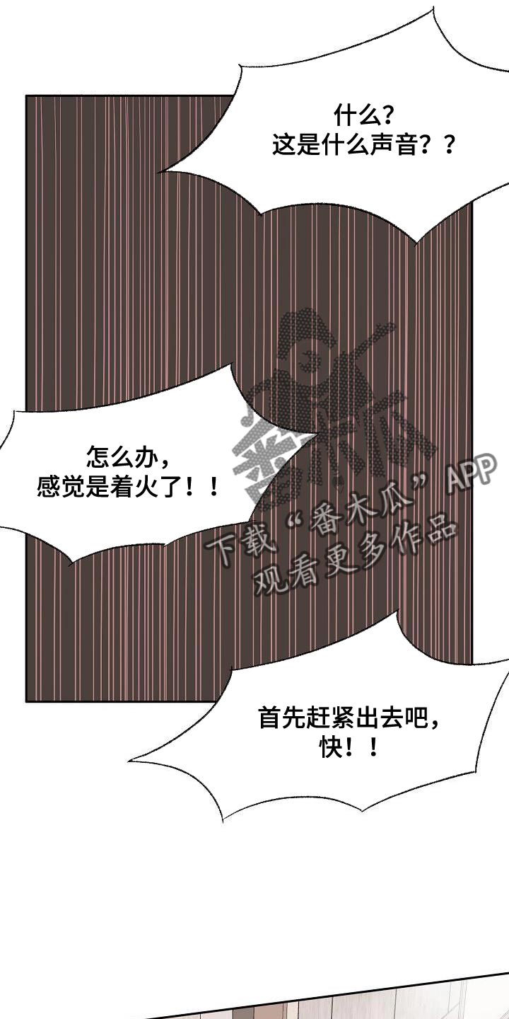 爱上保险女郎完整版漫画,第72章：大跌眼镜2图