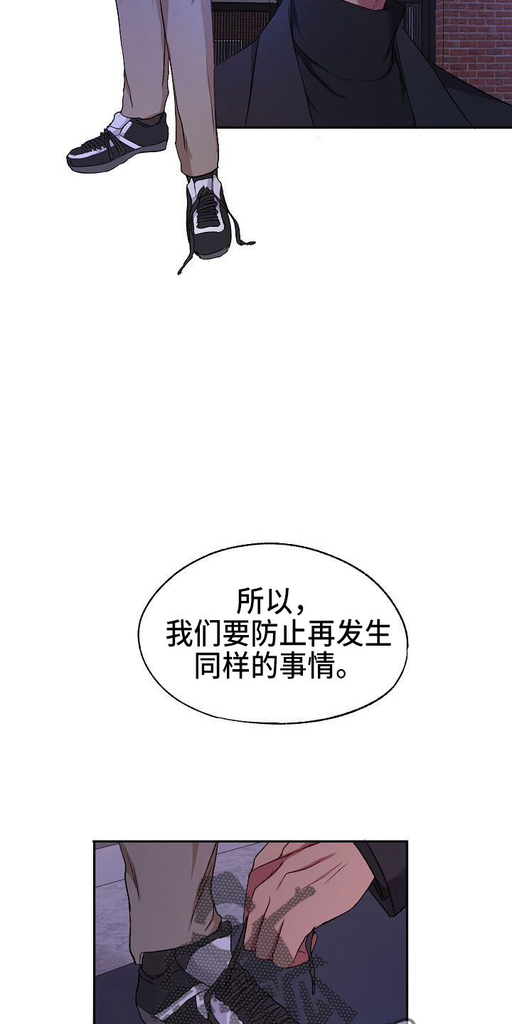 爱上保姆大结局漫画,第23话2图