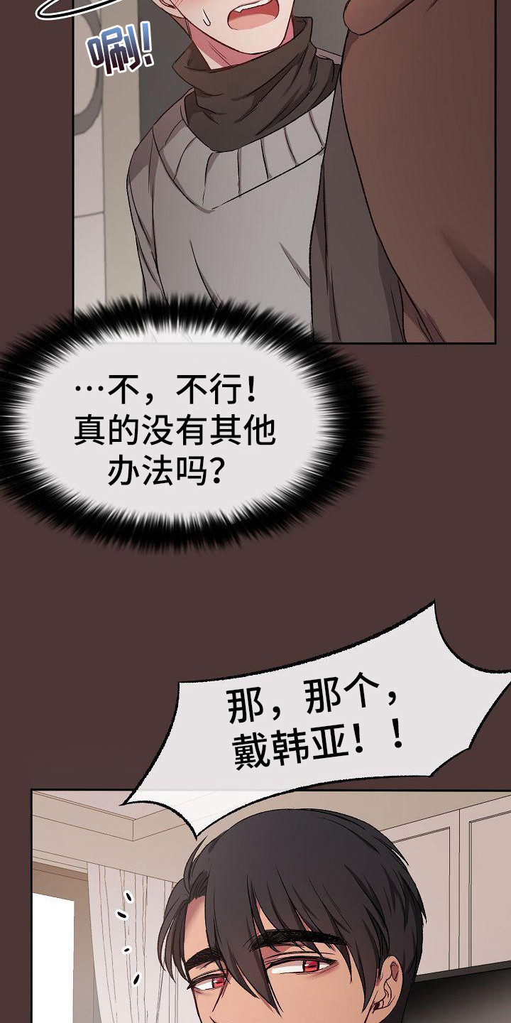 女主爱上保镖泰剧漫画,第11话2图