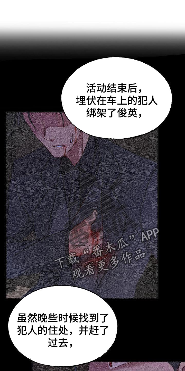 爱上保镖的泰剧漫画,第74章：告白1图