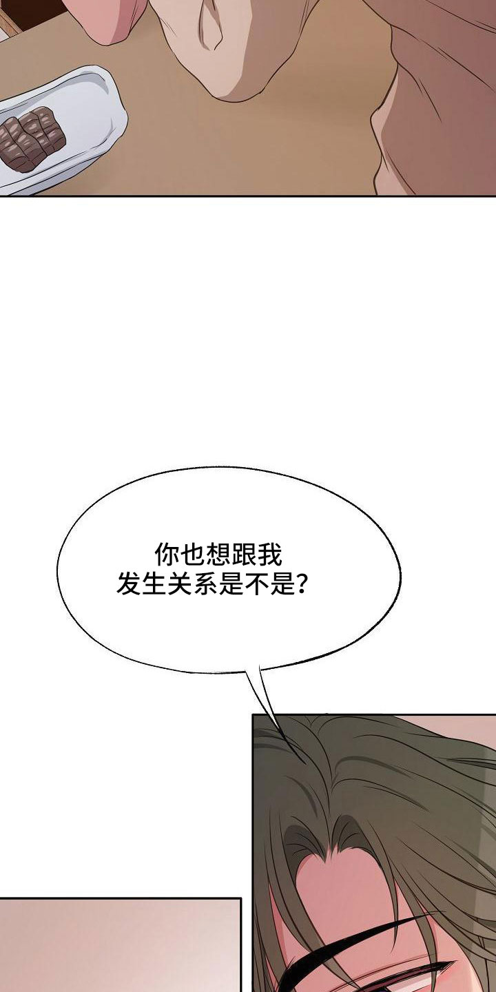 爱上保洁大姐漫画,第51话1图