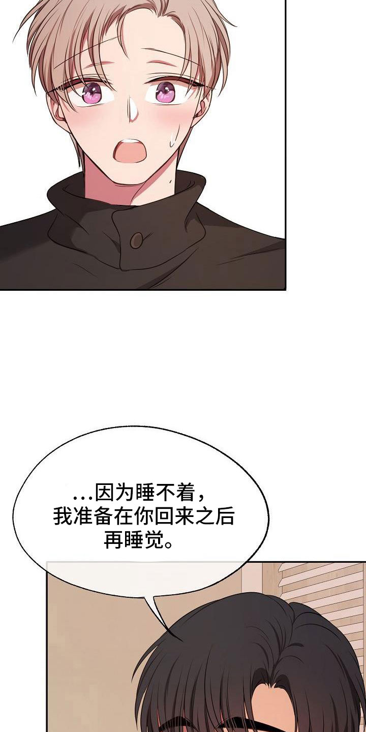 爱上保姆电影迅雷下载漫画,第60话1图