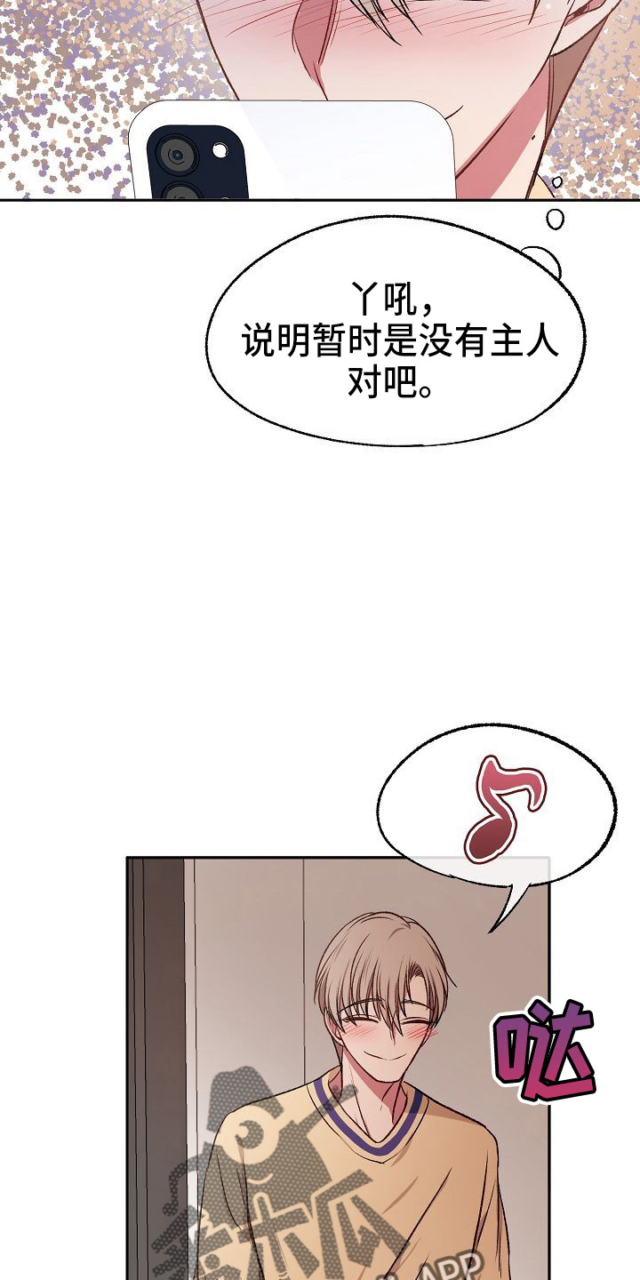 爱上保姆完整版电影播放漫画,第24话2图