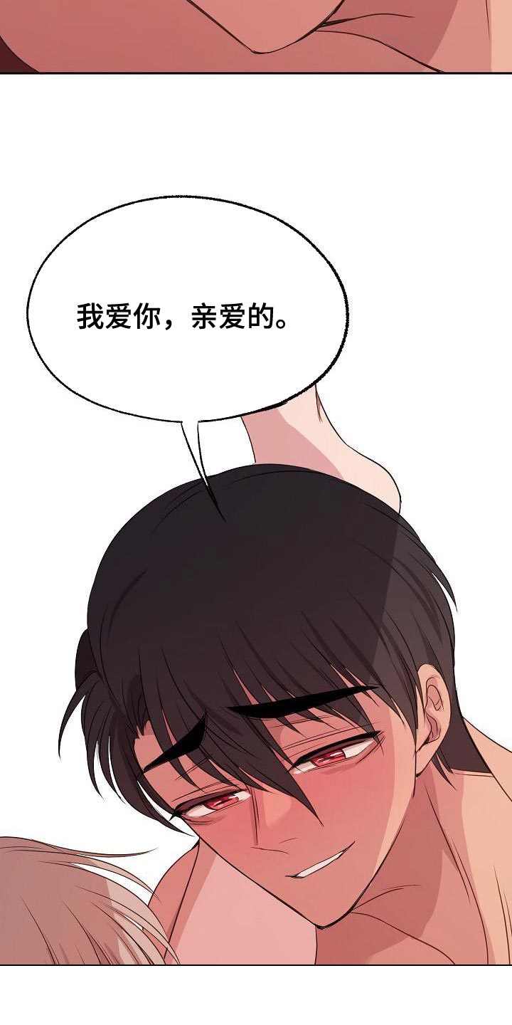 爱上保姆阿姨漫画,第75章：另有其人（第一季完结）2图