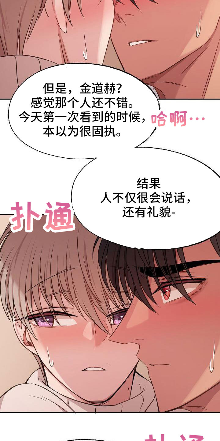 爱上保姆阿姨漫画,第56话1图