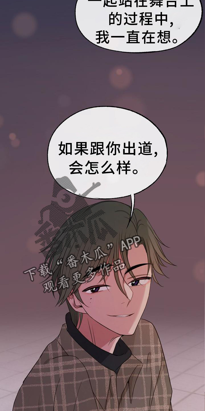 爱上保姆阿姨漫画,第66话2图