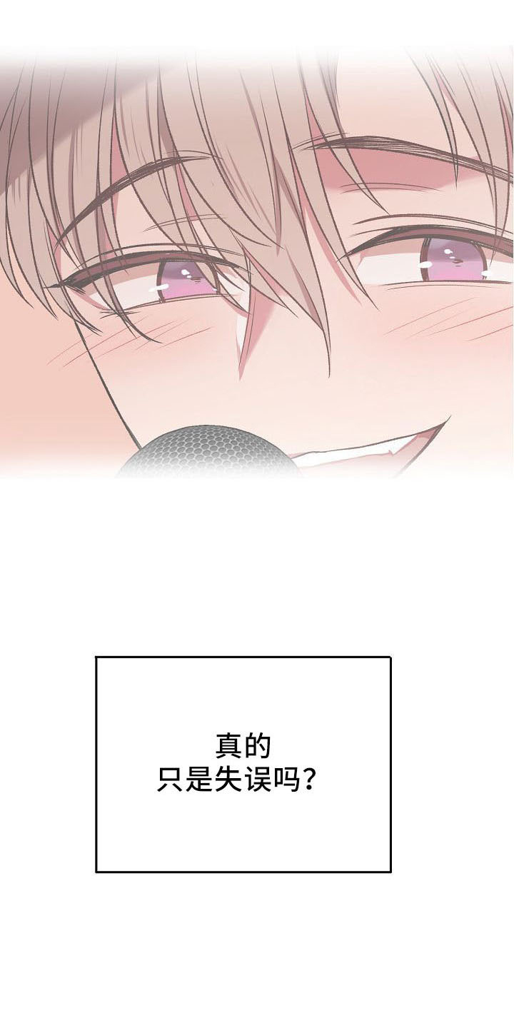 爱上自己的保镖漫画,第34话1图