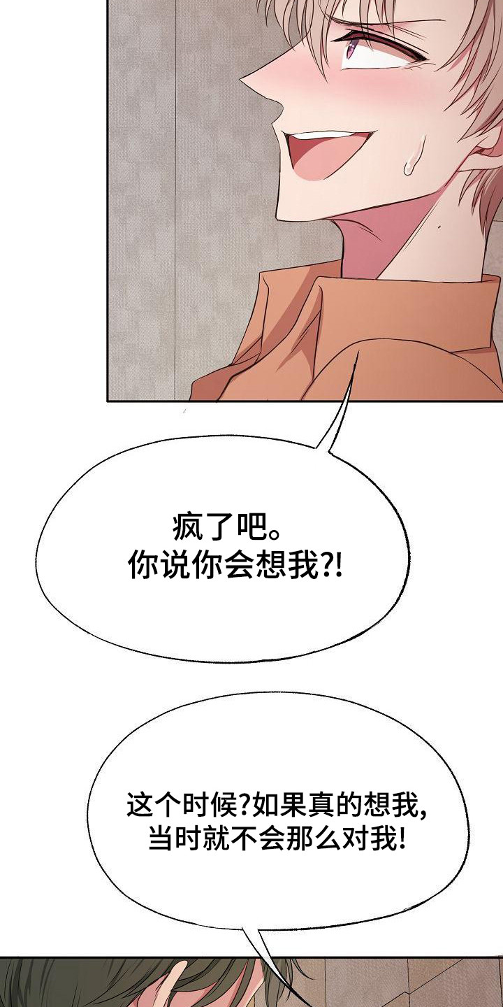 爱上保洁漫画,第44话1图