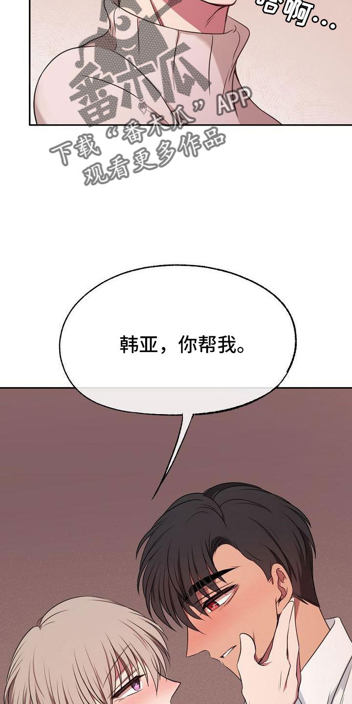 爱上保镖的泰剧漫画,第56话2图