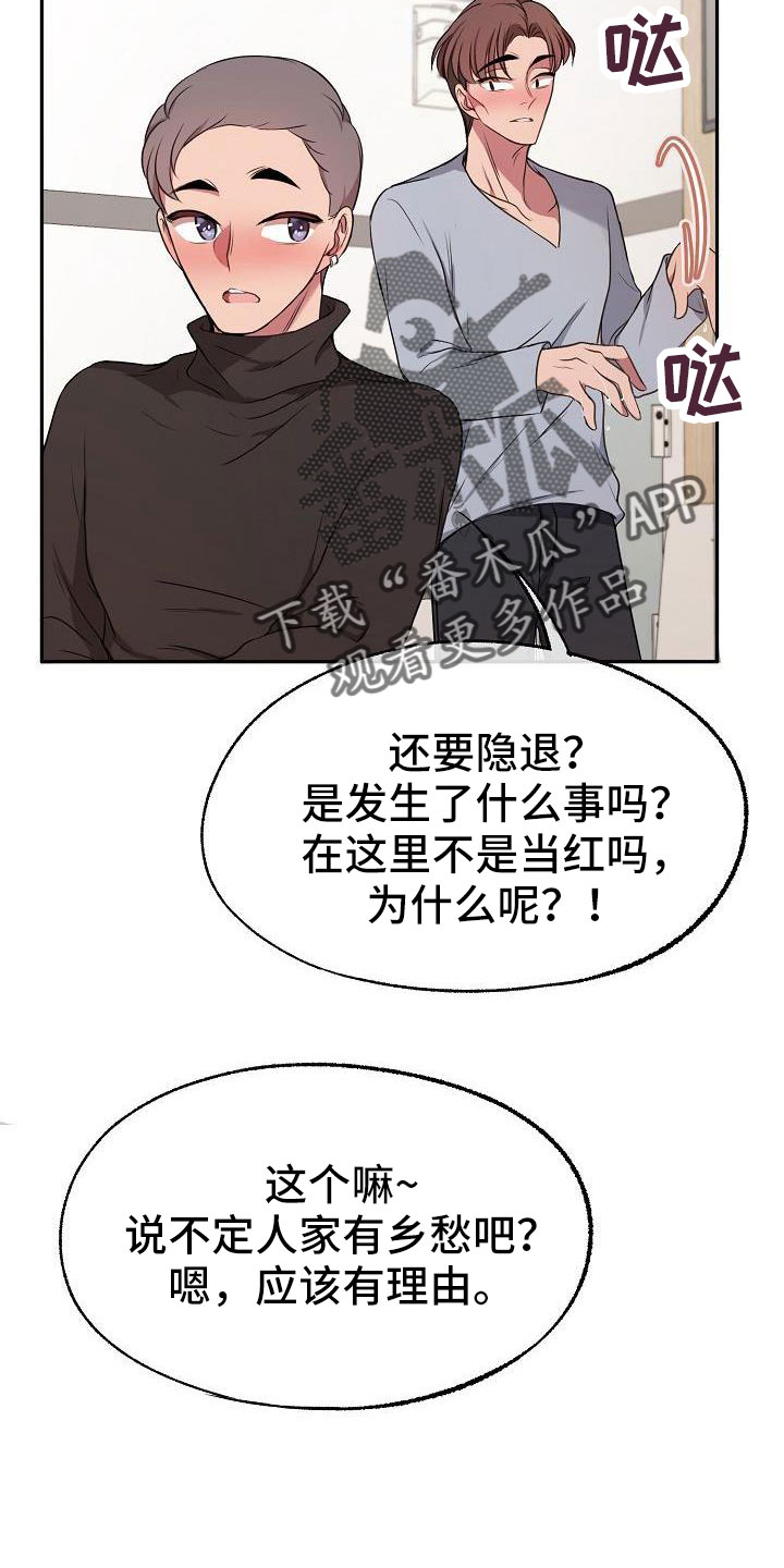 爱上保姆阿姨漫画,第56话2图