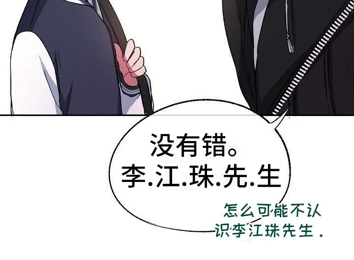 爱上保姆阿姨漫画,第4话2图