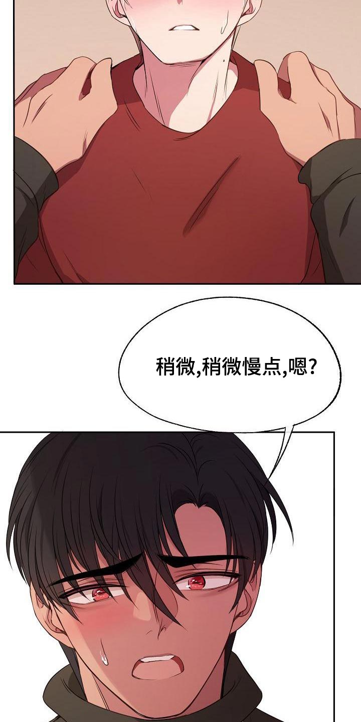 爱上保镖的泰剧漫画,第49话2图