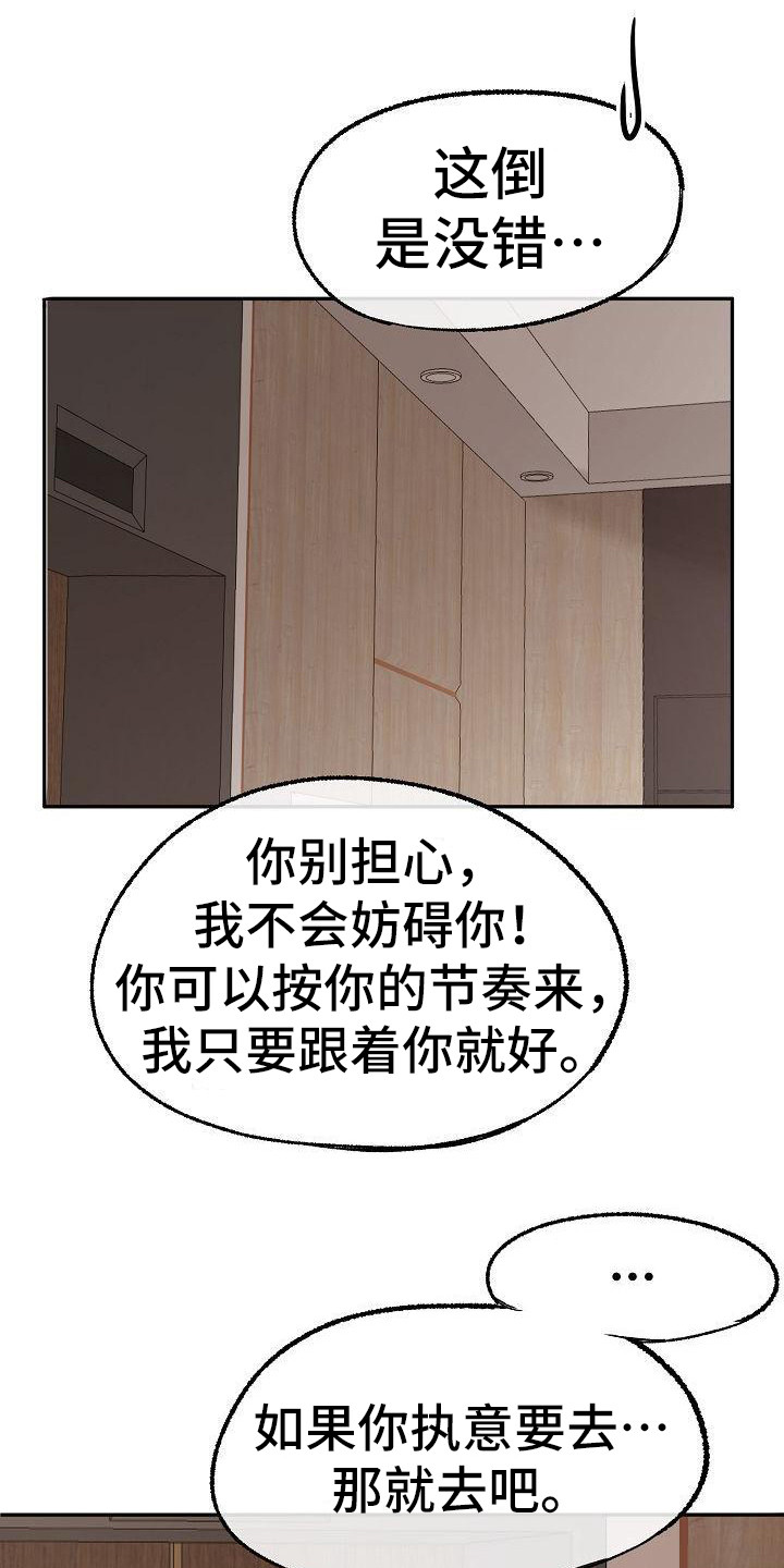 女主爱上保镖泰剧漫画,第14话1图