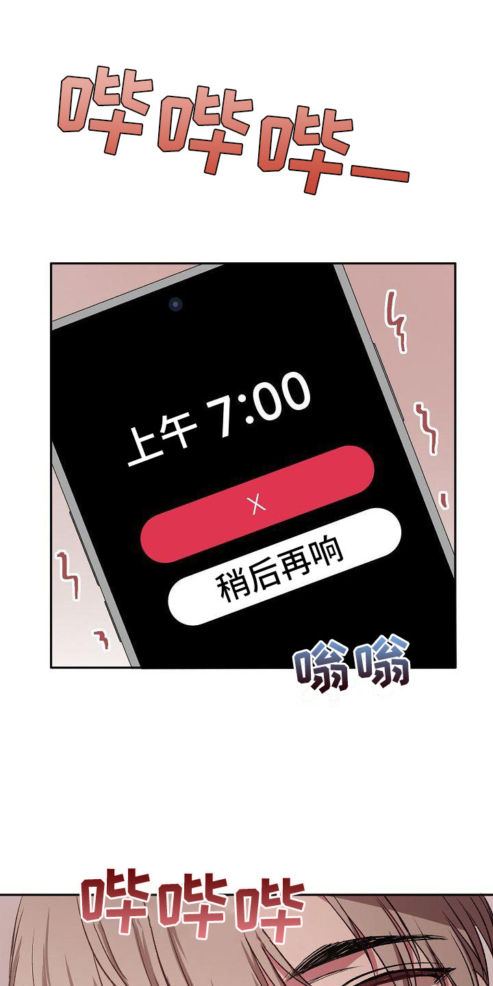 爱上保姆阿姨漫画,第11话1图