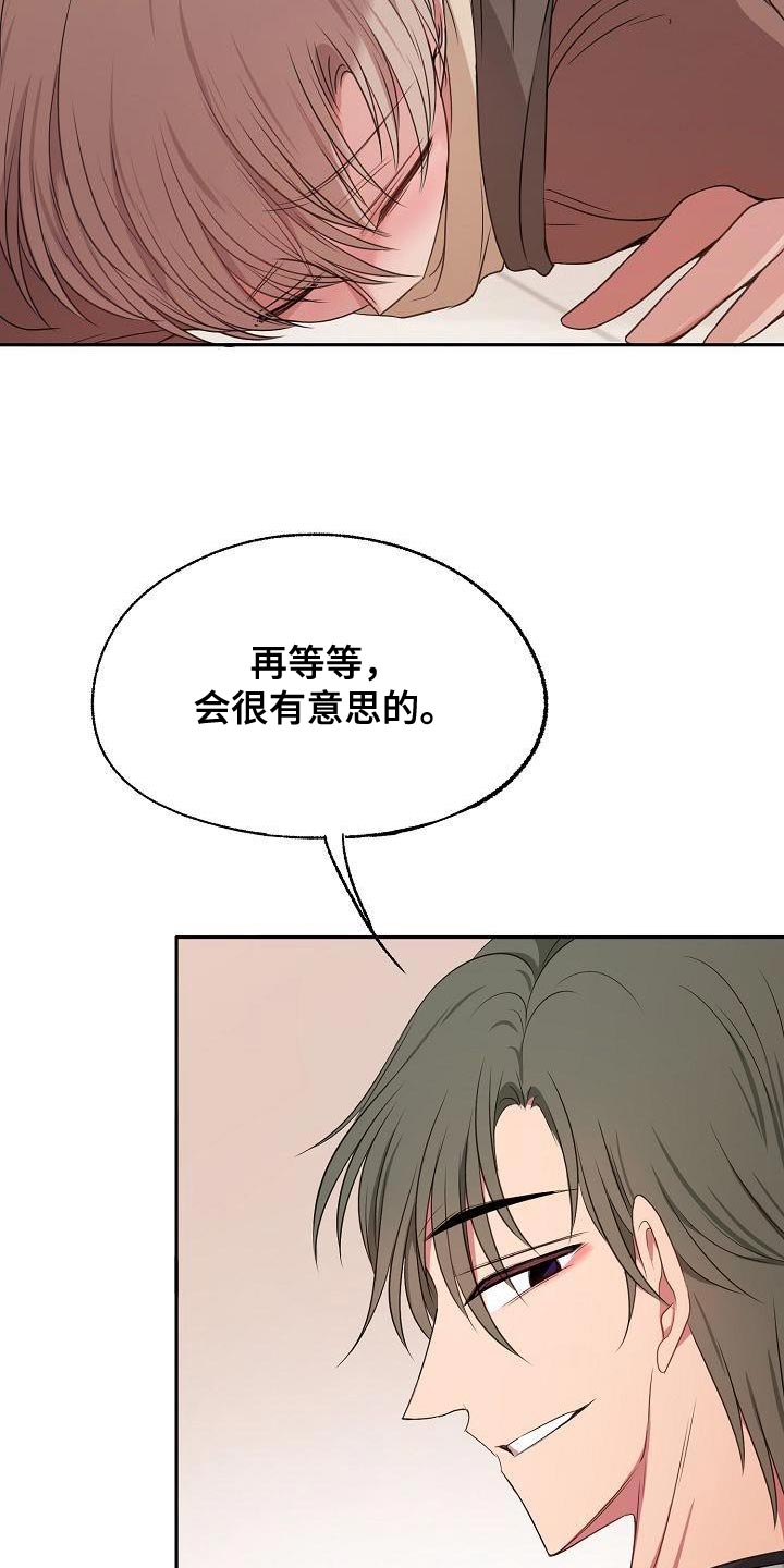 爱上保镖的泰剧漫画,第71章：享受1图