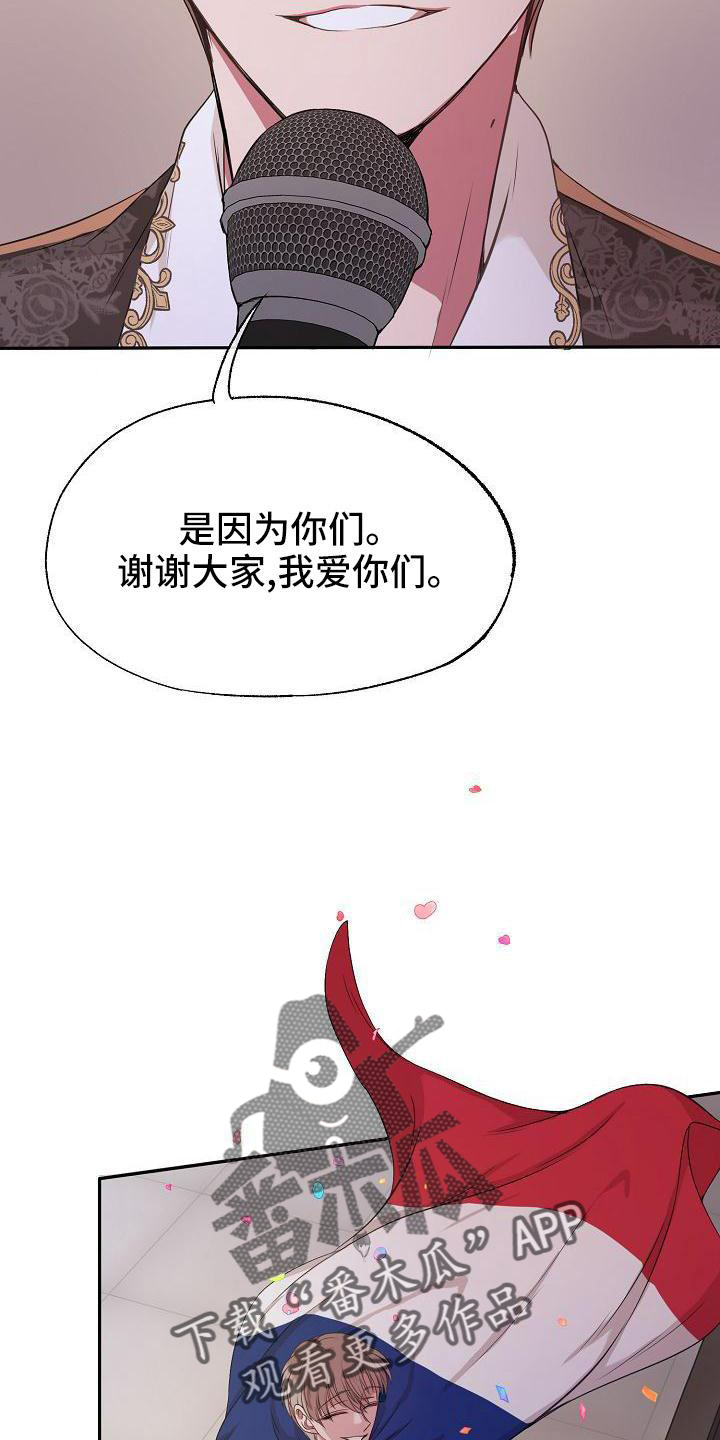 爱上保姆的电影漫画,第41话2图