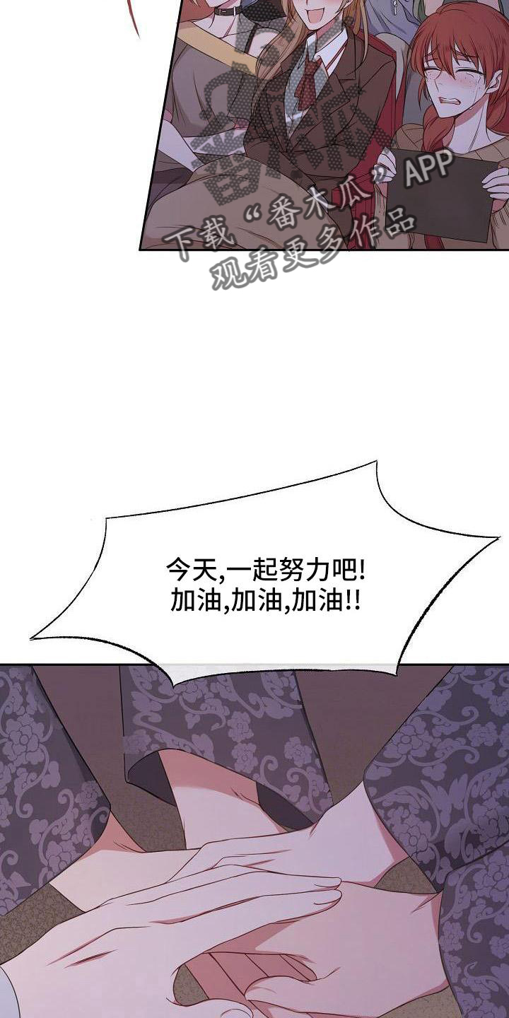 爱上保姆电影迅雷下载漫画,第40话2图