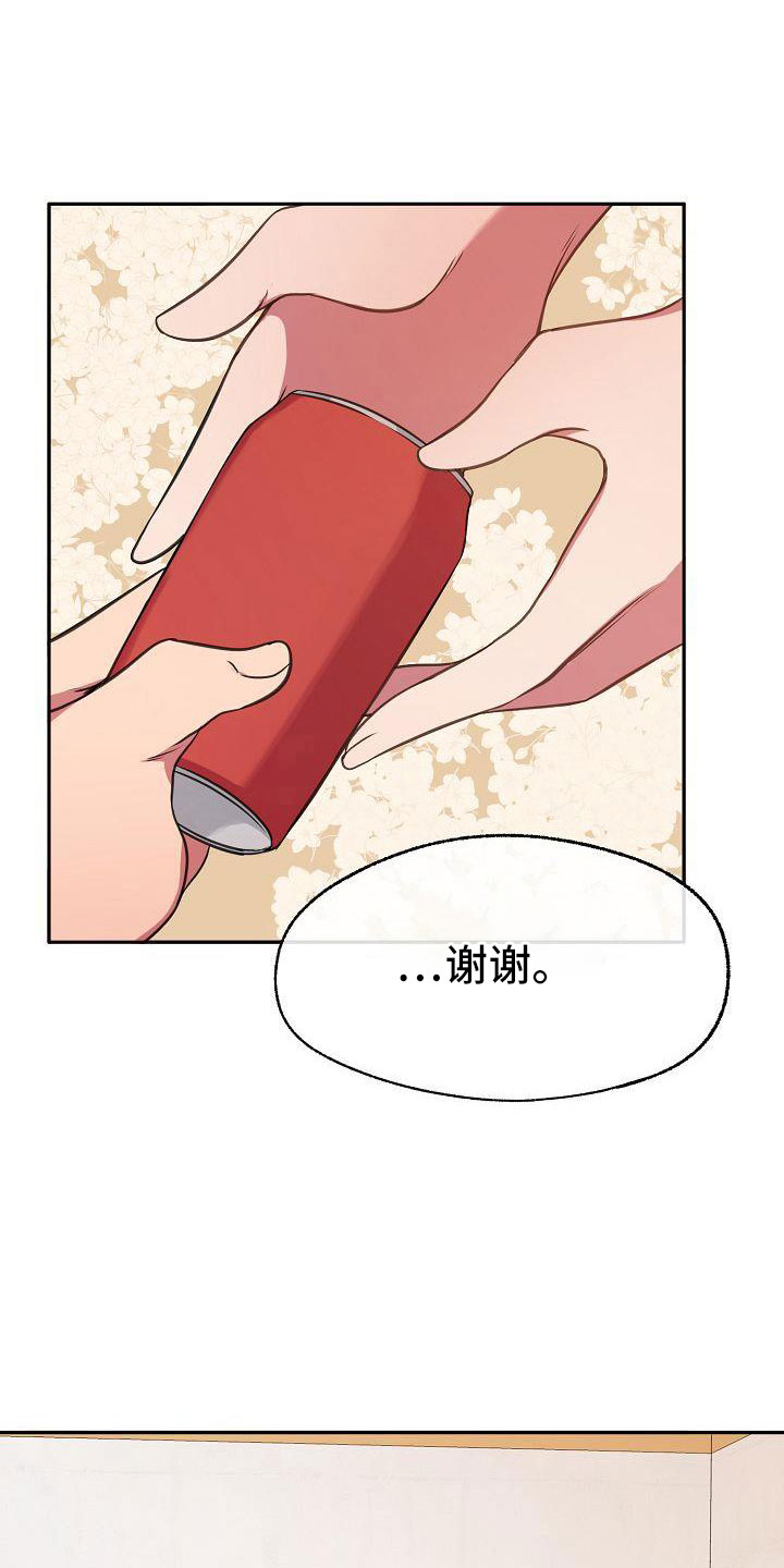 爱上保姆结局漫画,第54话1图