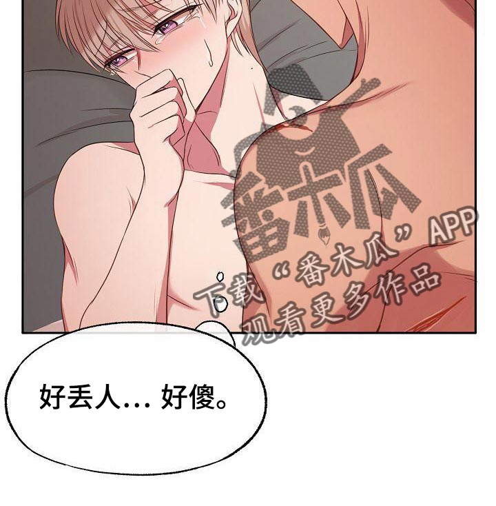 爱上保姆阿姨漫画,第49话2图