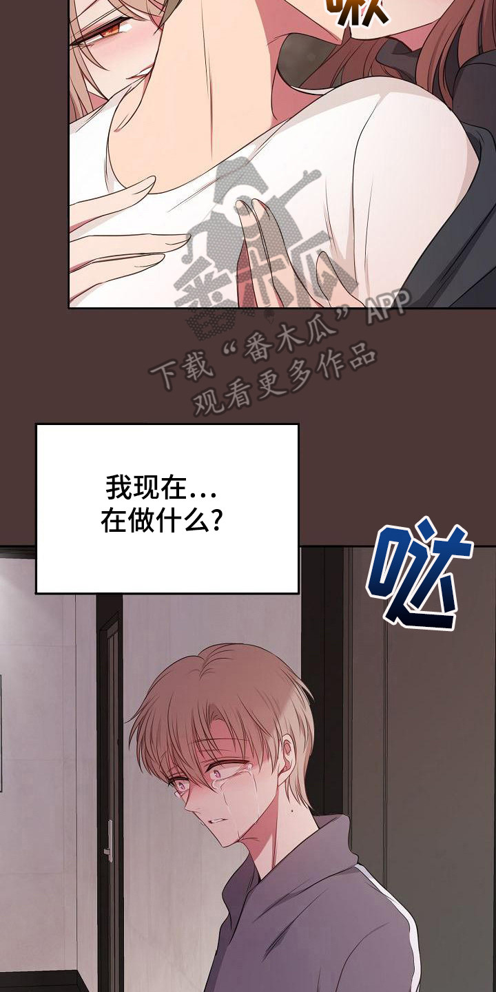 爱上保姆阿姨漫画,第47话2图