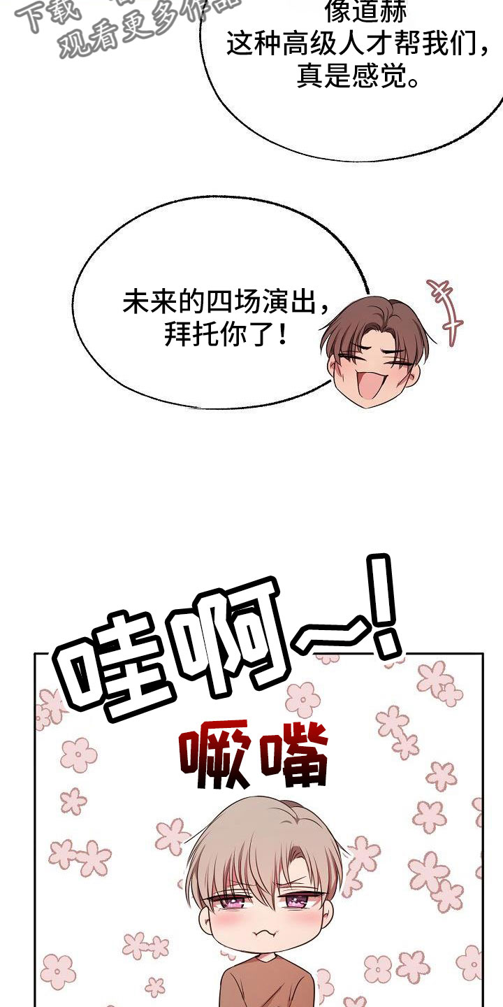 爱上保姆电影迅雷下载漫画,第62话2图