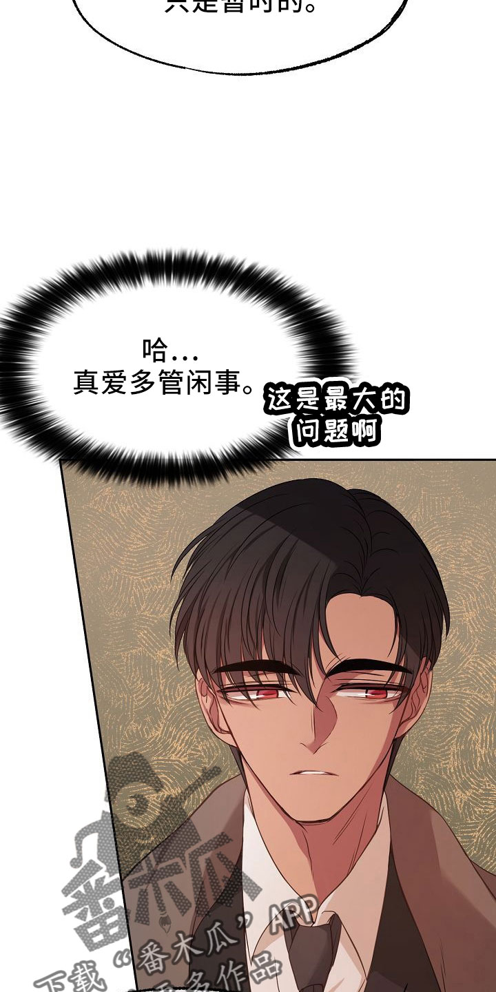 爱上保姆阿姨漫画,第37话1图