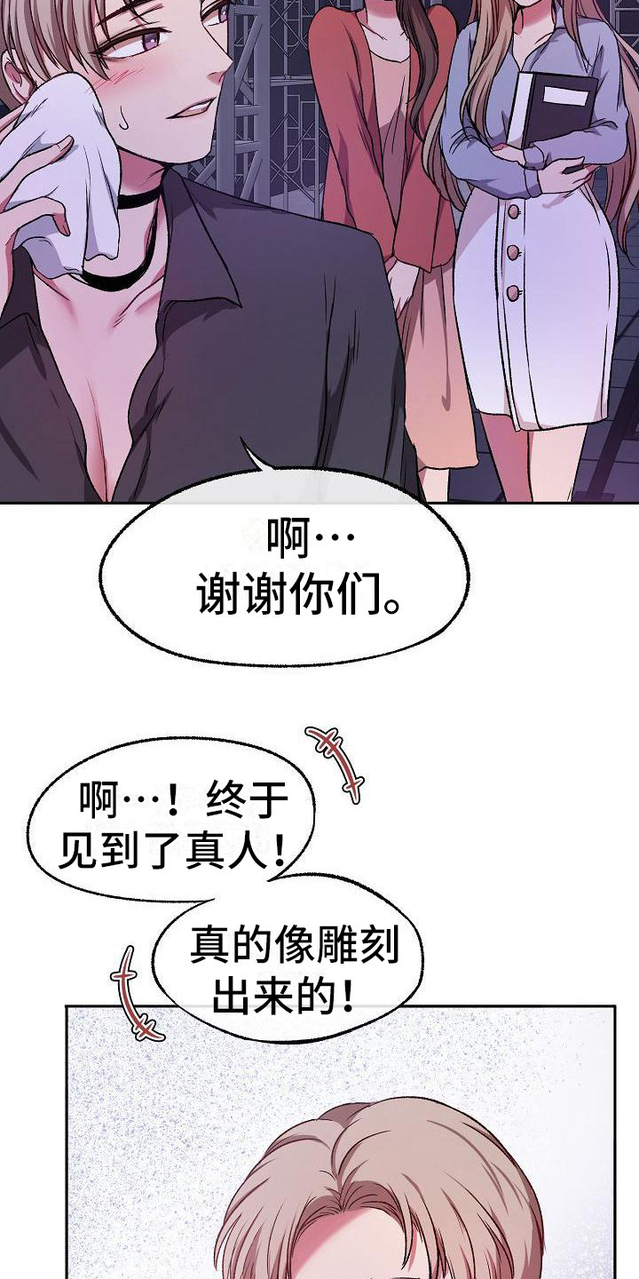 爱上保镖的泰剧漫画,第1话2图