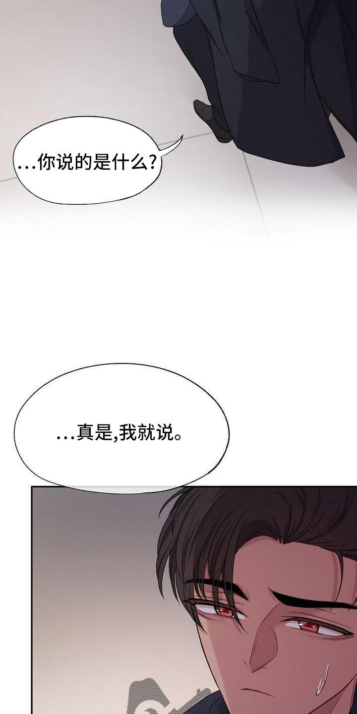 爱上保姆电影迅雷下载漫画,第42话2图