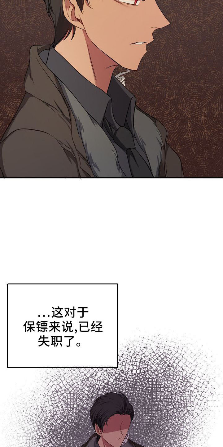 爱上保姆阿姨漫画,第34话2图