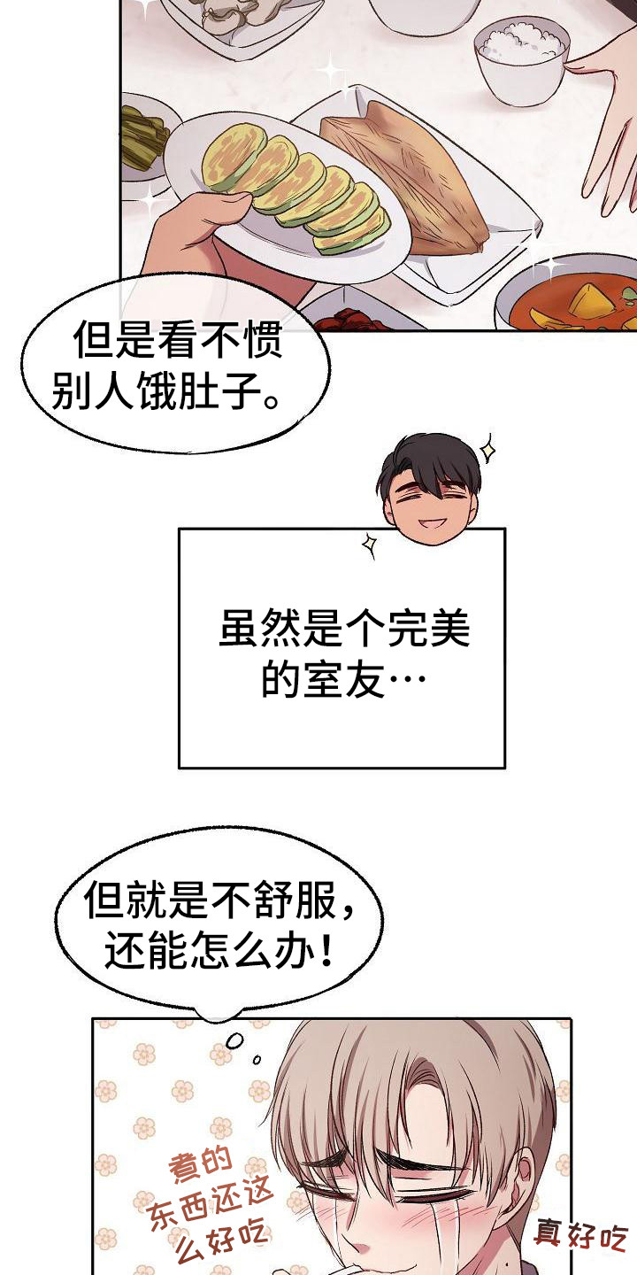 女主爱上保镖泰剧漫画,第11话2图