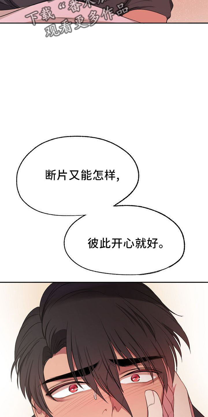 爱上保镖的泰剧漫画,第33话2图