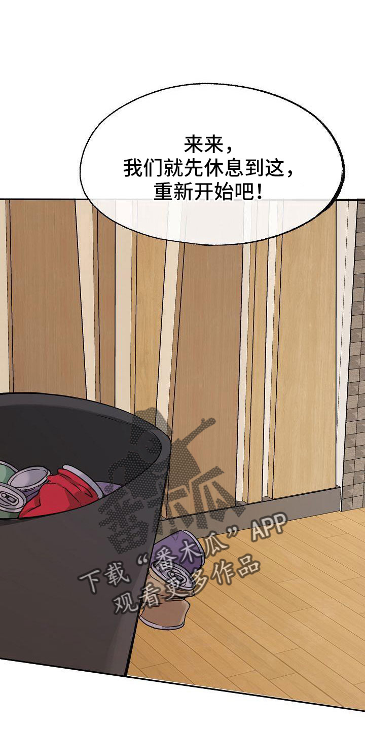 爱上保姆阿姨漫画,第54话2图